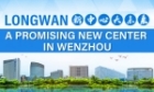 Longwan, a promising new center in Wenzhou